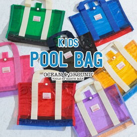 プールバッグ 子供 スイムバッグ 水着 女の子 男の子 学校 おしゃれ キッズ オーシャンアンドグラウンド OAHU ocean＆ground オーシャン＆グラウンド 水泳 小学生 幼稚園 保育園 水泳バッグ スイミング ビニールバッグ 1515801