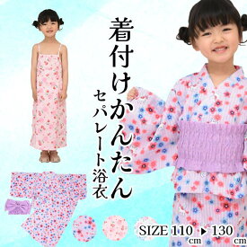 【P5倍＆3点購入10%OFFクーポン】女の子 浴衣 セパレート キッズ ワンピース 子供 こども 上下セット 花火大会 夏祭り 部屋着 夕涼み会 おしゃれ まつり 浴衣 110 120 130 綿100% パジャマ 夏