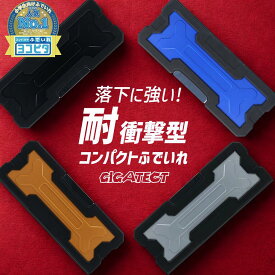 ヨコピタ ギガテクト 筆箱 小学生 男の子 小学校 箱型 無地 両面開き マグネット ペンケース サンスター文具 よこぴた ヨコぴた よこピタ コンパクト ふでばこ 耐衝撃 頑丈 落下に強い 無地 学校用 通学用 キャラクターなし ペンケース 新一年生 低学年 キッズ 子供