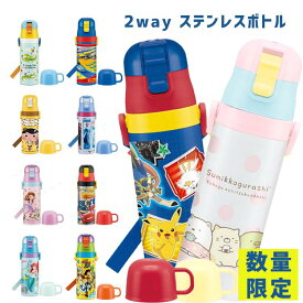 楽天市場 子供用水筒 マグボトル ブランドスケーター 容量 水筒 ボトル 349ml 水筒 コップ 弁当箱 水筒 キッチン用品 食器 調理器具の通販