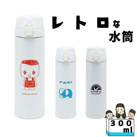 楽天市場 女の子 水筒 中学生の通販