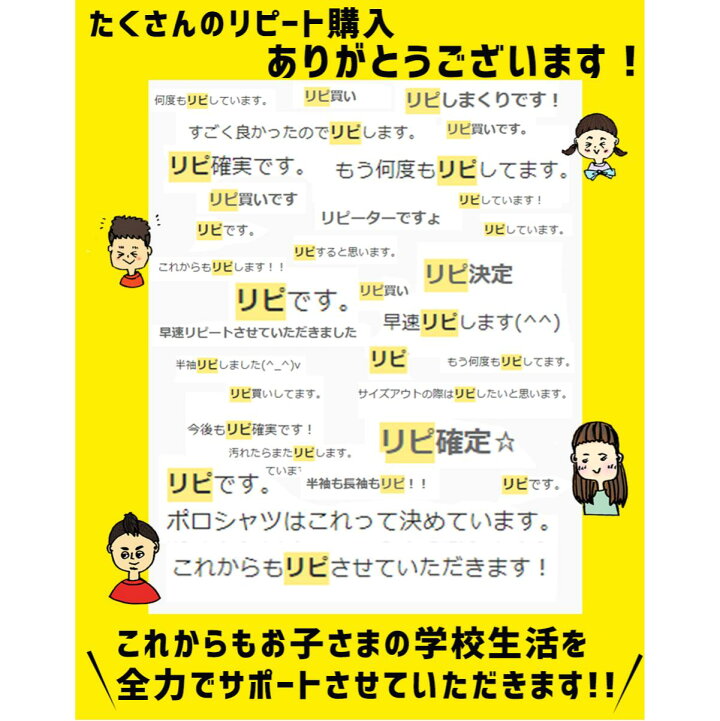 楽天市場】【11/1はポイント10倍】ポロシャツ キッズ 長袖 長袖2枚セット スクール 白 小学生 小学 制服 通販 学生服 長袖 シャツ スクールシャツ 通学用 小学生 学校用 通販 安い 小学生用 学校用 入学 買い替え 小学校 : ママさんを応援するお店 木原商店 楽天市場】【11/1はポイント10倍】ポロシャツ キッズ 長袖 長袖2枚セット スクール 白 小学生 小学 制服 通販 学生服 長袖 シャツ スクールシャツ 通学用 小学生 学校用 通販 安い 小学生用 学校用 入学 買い替え 小学校 : ママさんを応援するお店 木原商店