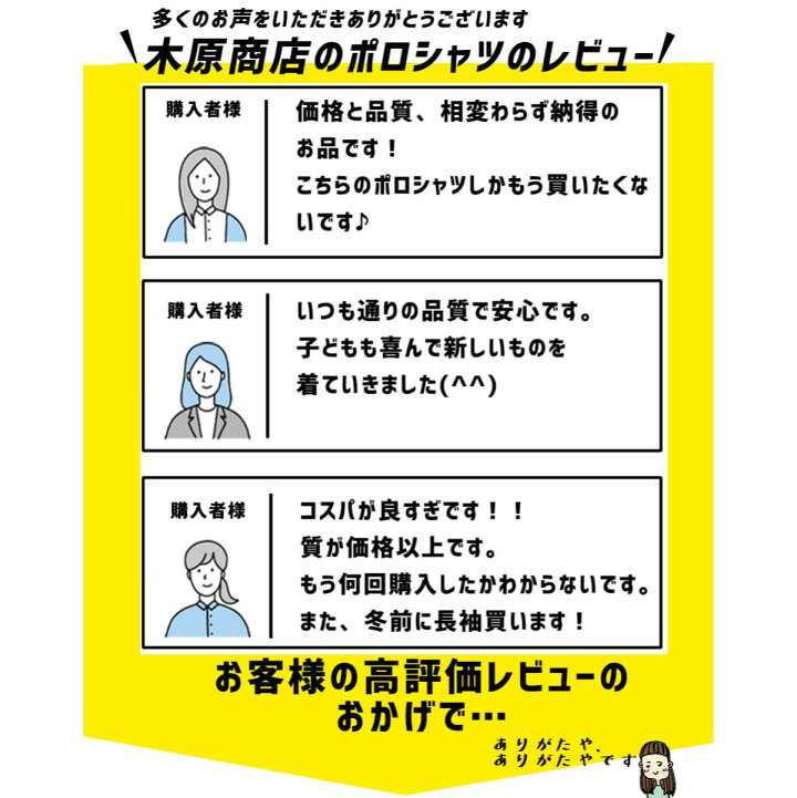 楽天市場 エントリーでポイント5倍 ポロシャツ キッズ 白 小学生 サイズ 袖丈を選べる４枚セット 小学生ポロシャツ 制服 通販 学生服 ポロシャツ シャツ スクールシャツ 通学用 小学生 学校用 通販 安い 学生服 小学校 ママさんを応援するお店 木原商店