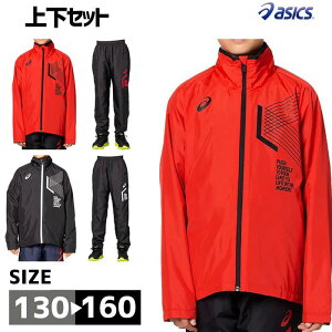 ウインドブレーカー上下 ジュニア 女の子の通販 価格比較 価格 Com