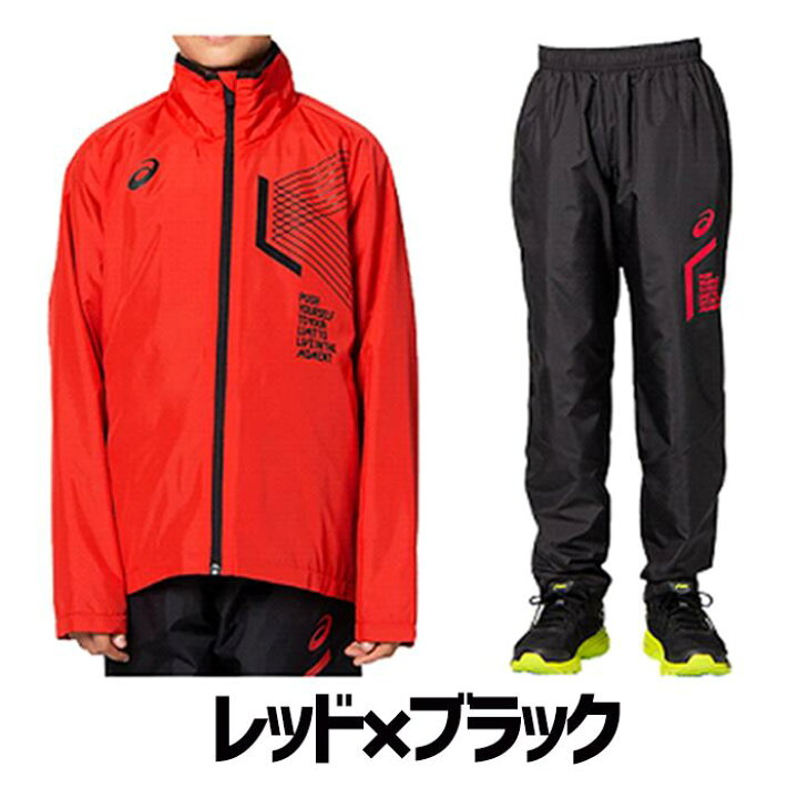 楽天市場 アシックス ジュニア ウィンドブレーカー 上下セット裏トリコットブレーカー上下 キッズ 子供 男の子 女の子 130 140 150 160 防寒 中綿 サッカー 34a807 808 小学生 中学生 部活動 子供用 34a809 Asics ママさんを応援するお店 木原商店 楽天市場 アシックス ジュニア ウィンドブレーカー 上下セット裏トリコットブレーカー上下 キッズ 子供 男の子 女の子 130 140 150 160 防寒 中綿 サッカー 34a807 808 小学生 中学生 部活動 子供用 34a809 Asics ママさんを応援するお店 木原商店