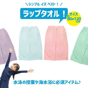 ラップ タオル おしゃれ ベビー キッズの人気商品 通販 価格比較 価格 Com ラップ タオル おしゃれ ベビー キッズの人気商品 通販 価格比較 価格 Com