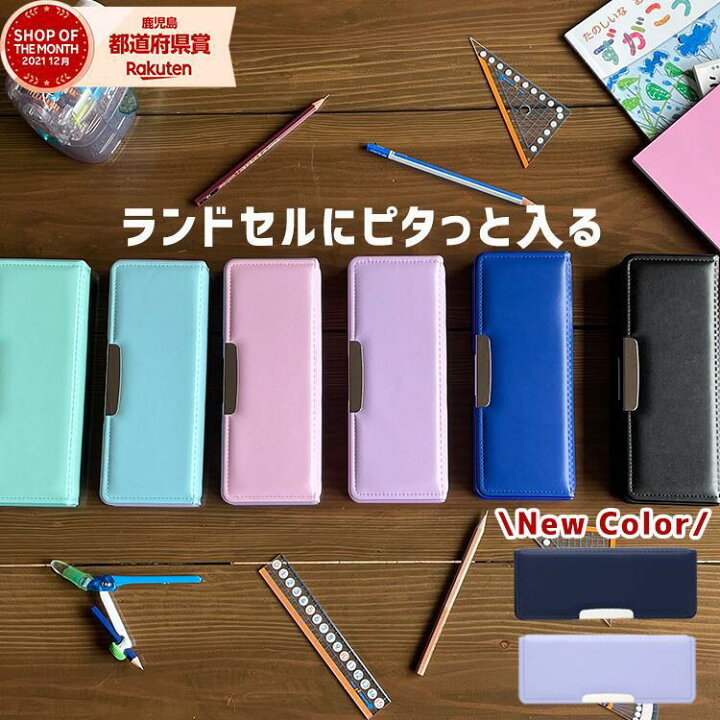 楽天市場 2点購入5 Offクーポン 筆箱 シンプル 小学生 小学校 ヨコピタ 男の子 女の子 箱型 無地 小学 一年生 かわいい おしゃれ 両面開き マグネット ペンケース サンスター文具 よこぴた ヨコぴた よこピタ 筆入れ コンパクト ふでばこ ブルー ブラック 木原商店 楽天市場 2点購入5 Offクーポン 筆箱 シンプル 小学生 小学校 ヨコピタ 男の子 女の子 箱型 無地 小学 一年生 かわいい おしゃれ 両面開き マグネット ペンケース サンスター文具 よこぴた ヨコぴた よこピタ 筆入れ コンパクト ふでばこ ブルー ブラック 木原商店