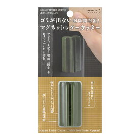 【全品100円OFFクーポン】マグネットレターカッター(49736006) midori シンプル セラミック製 錆びにくい 封筒 開封カッター 片手 一枚切り マグネット内蔵 安全 ゴミが出ない 冷蔵庫