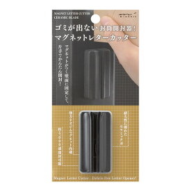 【衝撃の500円OFFクーポン】マグネットレターカッター(49736006) midori シンプル セラミック製 錆びにくい 封筒 開封カッター 片手 一枚切り マグネット内蔵 安全 ゴミが出ない 冷蔵庫