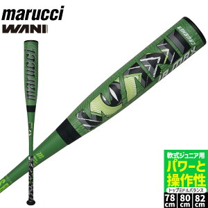 【新作 正規品】ワニクラッシャー MAX マックス ワニマックス マルチ ワニクラッシャーjr ミドルトップバランス 緑ワニ 少年用 小学生 少年野球 少年軟式 ワニ バット 複合バット ウレタンバ