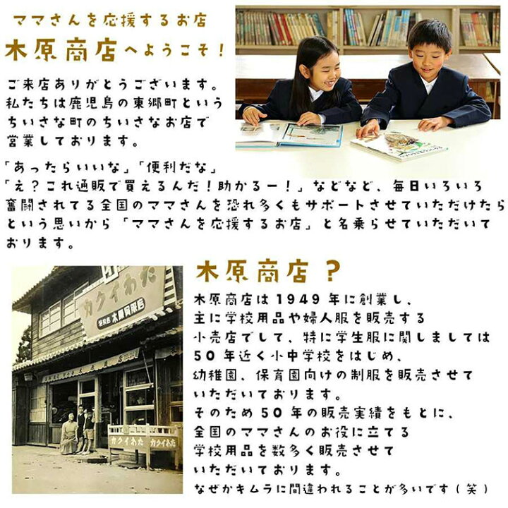 楽天市場 エントリーで全品ポイント10倍 学生服 夏ズボン 夏 夏用 ズボン 洗える 学生ズボン サマースラックス 丸洗いスラックス 夏用学生ズボン 学ラン 中学生 洗い替え 人気 学校用 高校生 男の子 男子 中1 中2 中3 ママさんを応援するお店 木原商店