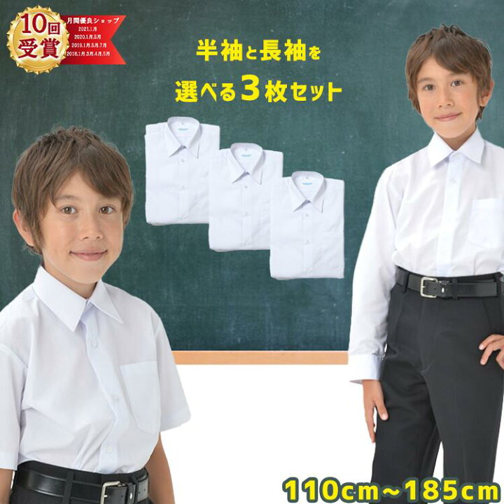 楽天市場】【買い回り最大20倍＆全品10%OFFクーポン】3枚セット 学生服  