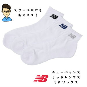 ニューバランス ベビー 靴下の人気商品 通販 価格比較 価格 Com