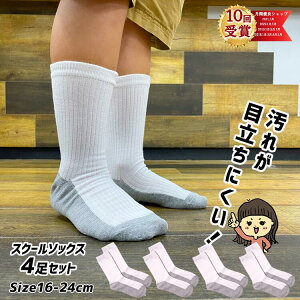 スクールソックス 白 キッズの人気商品 通販 価格比較 価格 Com