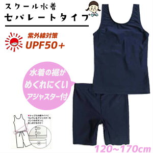 キッズファッション 女の子 水着 130 スクール セパレート その他のキッズファッションの人気商品 通販 価格比較 価格 Com