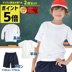 楽天市場 体操服 キッズサイズ Cm 140 149cm キッズファッション キッズ ベビー マタニティ の通販