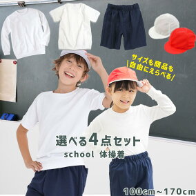楽天市場 体操服 人気ランキング1位 売れ筋商品