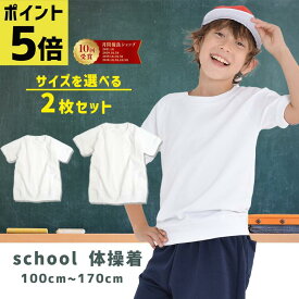 楽天市場 体操服 キッズサイズ Cm 1 129cm キッズファッション キッズ ベビー マタニティ の通販 楽天市場 体操服 キッズサイズ Cm 1 129cm キッズファッション キッズ ベビー マタニティ の通販