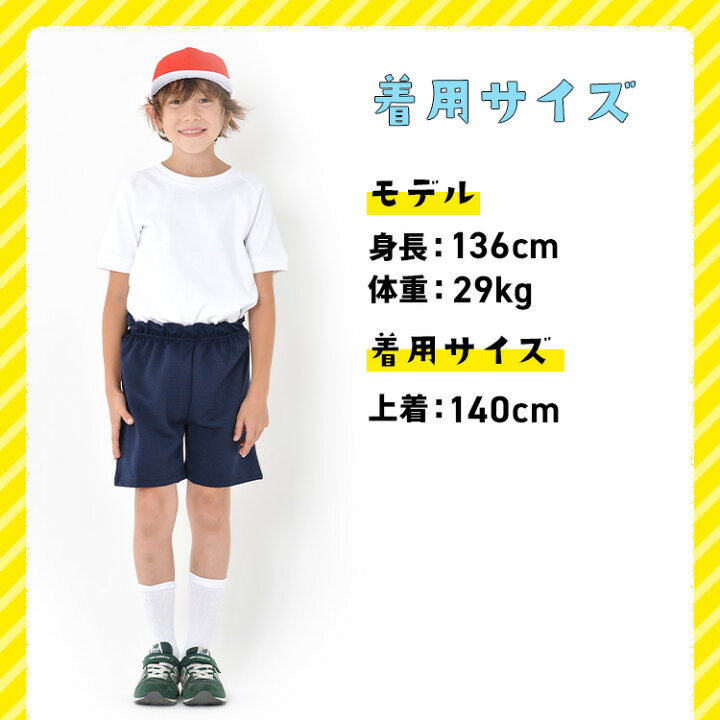 体操服　小学 楽天市場】【20%OFFクーポン＆エントリー抽選で100％PB】小学生 体育服 体操着 体操服 白 制服 通販 学生服 小学校 半袖 シャツ 運動着  通学用 小学生 学校用 通販 安い 小学生用 学校用 入学 買い替え : 木原商店！