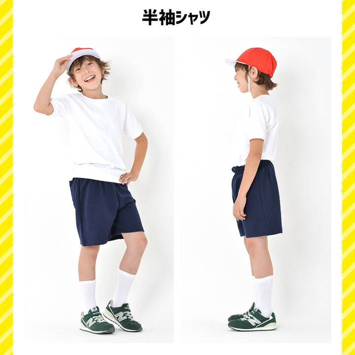 楽天市場】体操服 半袖 長袖 パンツ 4点セット 小学生 体育着 白 体育 