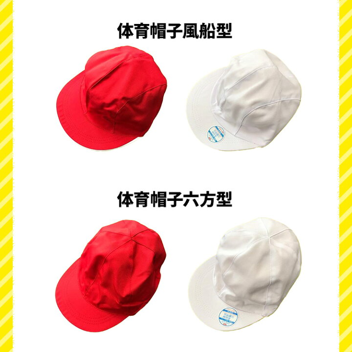 楽天市場】体操服 半袖 長袖 パンツ 4点セット 小学生 体育着 白 体育 