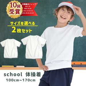 小学校 体操着 体操服の通販 価格比較 価格 Com