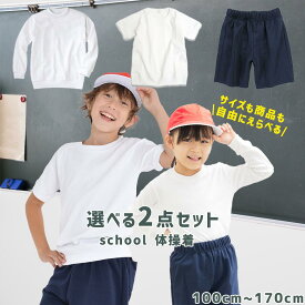 楽天市場 体操服 長袖の通販