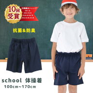体操服 パンツ クォーターパンツ 短パン 体操着 体育ズボン 体育パンツ 運動着 体操ズボン 体操パンツ 紺…