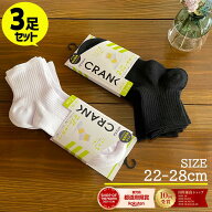 【2500円購入で500円OFFクーポン!】3足セットATUGI 白小学生用スクールソックス3枚組スクール 学校用靴下…