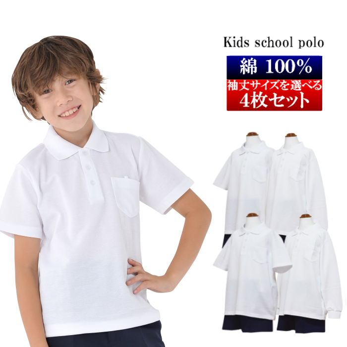 綿100 ポロシャツ キッズトップス - ベビー・キッズの人気商品・通販 