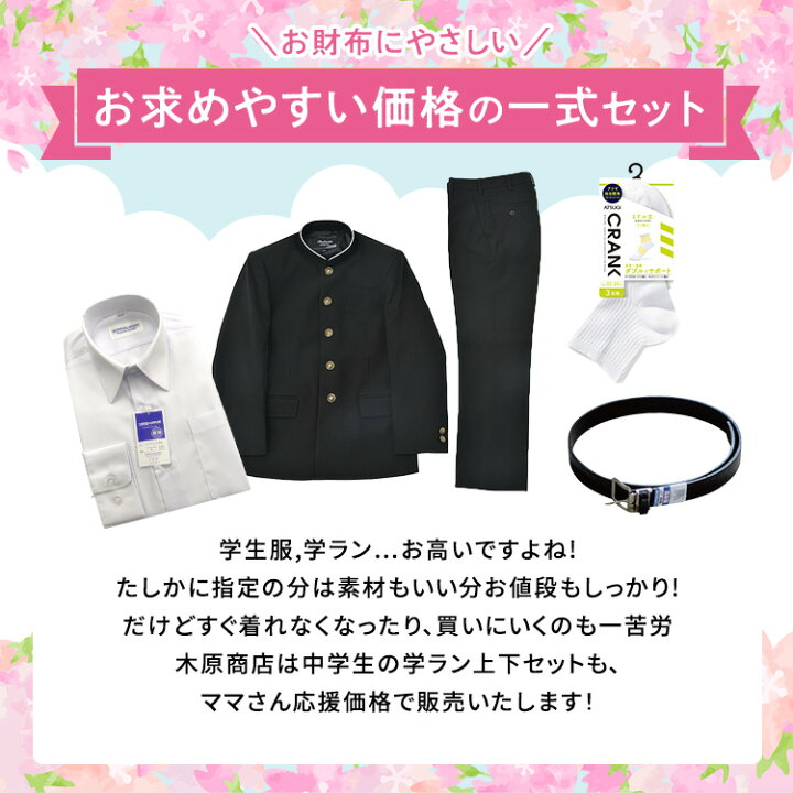 楽天市場】【3000円購入で800円OFFクーポン】新入学応援5点セット学生 