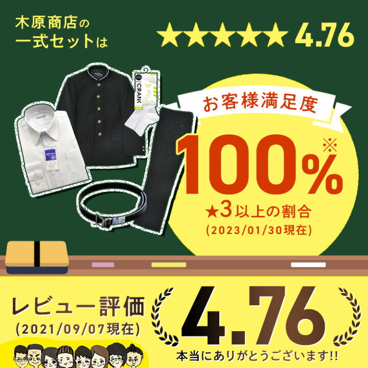 楽天市場】【最大20％OFFクーポン】新入学応援5点セット学生服 上下 