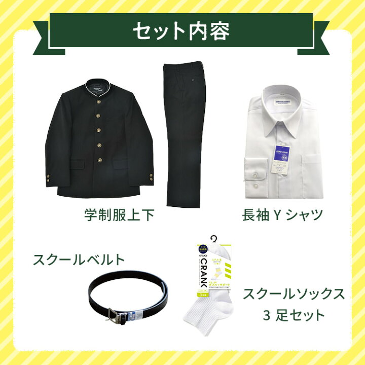 楽天市場】【3000円購入で800円OFFクーポン】新入学応援5点セット学生 