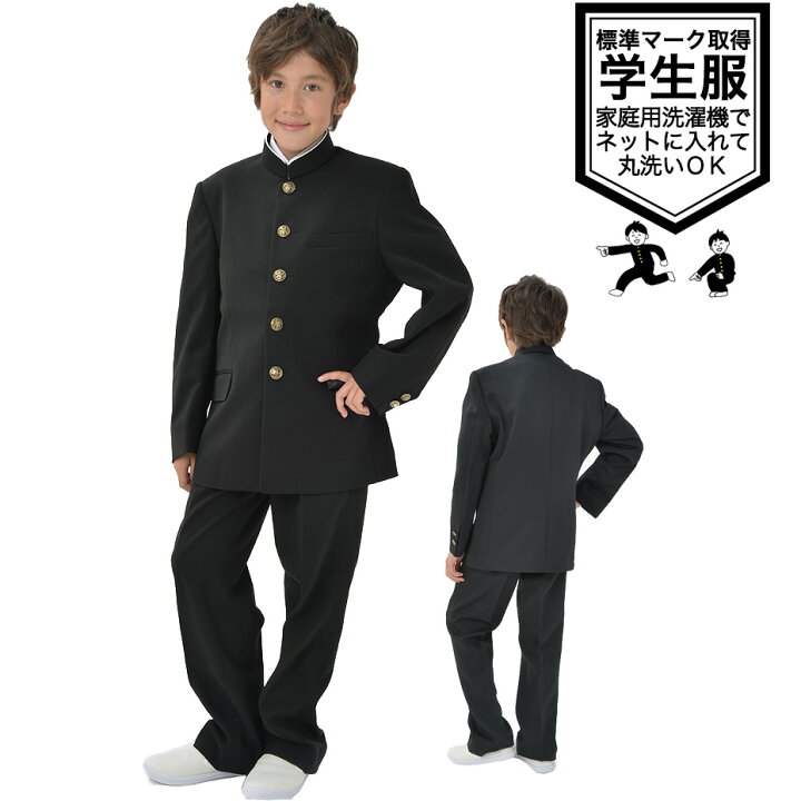 楽天市場 学生服 上下 セット 中学生 学ラン 男子 おススメ 日本製生地 安い 丸洗い 全国標準型 標準マーク 全身ラウンド衿 スクール ズボン 上着 中学生 高校生 制服 A体 お得 黒 170 175 180 185 150a 190a ポリエステル100 学生 ママさんを応援するお店 木原商店