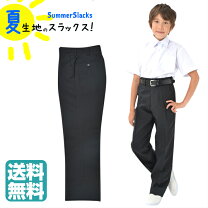 楽天市場】学生服 夏ズボン（学生服｜メンズファッション）の通販