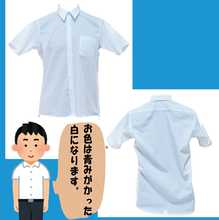 楽天市場】【最大1000円OFFクーポン】学生服 シャツ ワイシャツ 