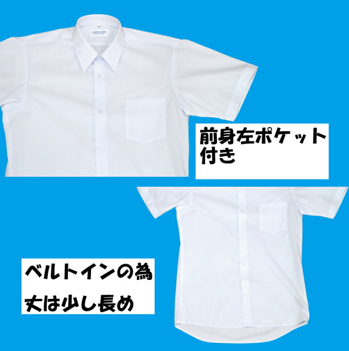 楽天市場】【最大1000円OFFクーポン】学生服 シャツ ワイシャツ 