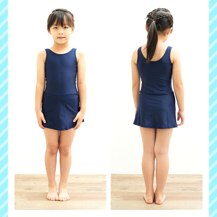 楽天市場 スクール水着 女の子 スカート付き チュニック ワンピース 小学生 水着 スク水 子供用 学校用 1 130 140 150 160 170 学校 水泳 授業用 幼児 女子 小学校 ママさんを応援するお店 木原商店 楽天市場 スクール水着 女の子 スカート付き チュニック ワンピース 小学生 水着 スク水 子供用 学校用 1 130 140 150 160 170 学校 水泳 授業用 幼児 女子 小学校 ママさんを応援するお店 木原商店