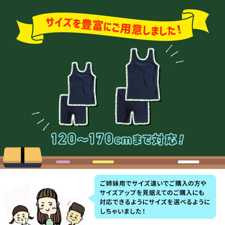 楽天市場 特別価格 3 10はエントリーでp10倍 無条件5倍 小学生 水着 女の子 セパレート スクール水着 上下セット スク水 子供用 学校用 1 130 140 150 160 170 学校 競泳 水泳 授業用 スクール用水着 幼児 女子 女の子 小学校 ママさんを応援するお店 木原商店