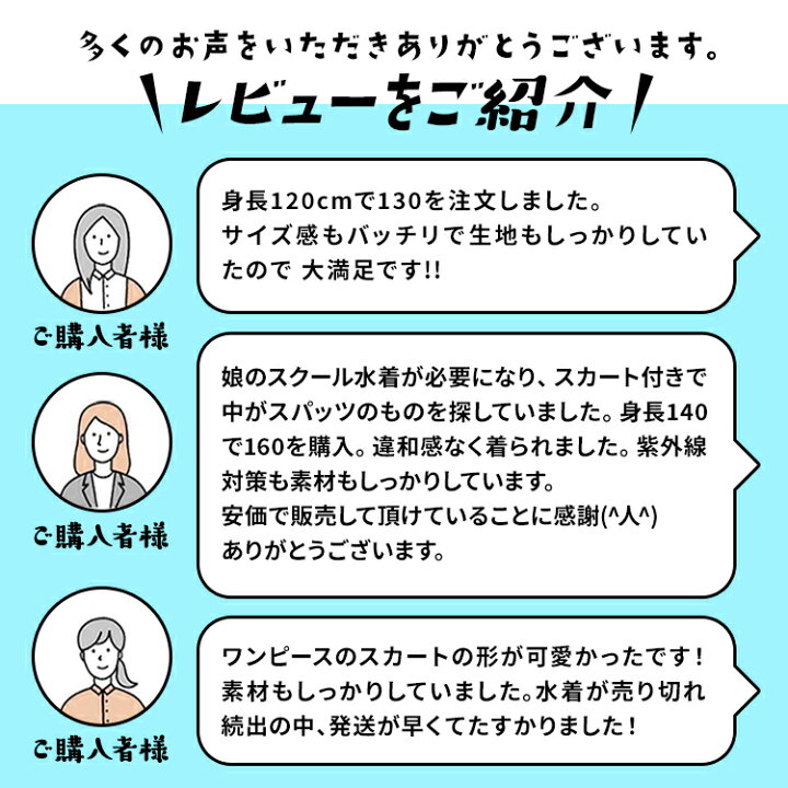 楽天市場 スクール水着 女の子 スカート付き チュニック ワンピース 小学生 水着 スク水 子供用 学校用 1 130 140 150 160 170 学校 水泳 授業用 幼児 女子 小学校 木原商店