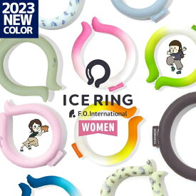 【LINE@全品100円OFFクーポン】ICE RING アイスリング suo 正規品 Mサイズ 子供 大人 クールリング ネッククーラー レディース 女性用 クールリング 首 冷却 熱中症対策 2023 サイズ ring エフオー pcm サイズ リング 暑さ対策 A3Y4022 fo【50%OFF!】