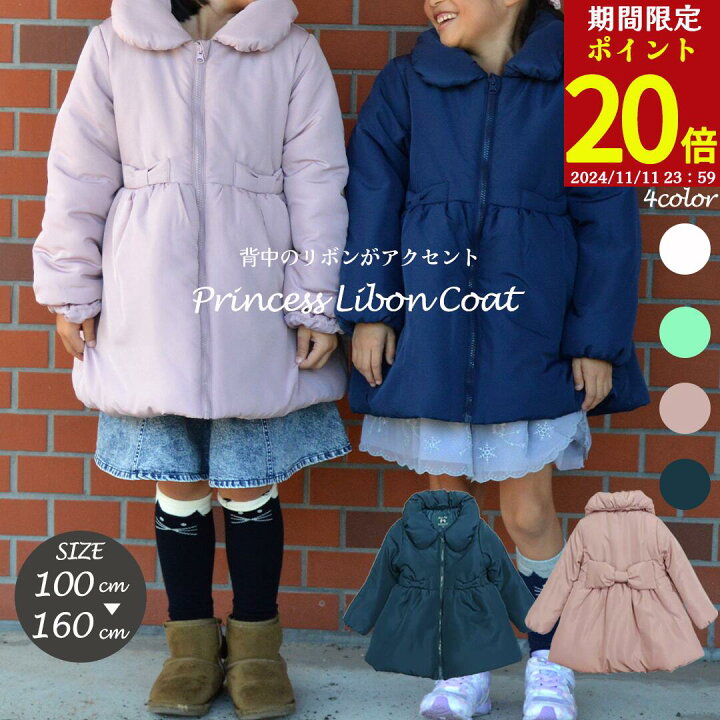 楽天市場】【衝撃のポイント20倍】キッズ アウター 女の子 フードなし  