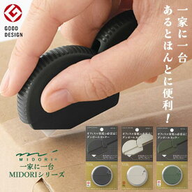 【1000円OFFクーポン＆ポイント最大10倍】段ボールカッター ミドリ ダンボールカッター マグネット ダンボールカッター 段ボール midori シンプル セラミック製 錆びにくいダンボール開封カッター 一枚切り マグネット内蔵 安全 ホワイト ブラック カーキ 文房具