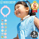【7/1ポイント最大20倍】アイスリング suo 公式 ICE RING 正規品 キッズ 恐竜 Sサイズ 子供 クールリング s ネッククーラー クールリング 首 女の子 熱中症対策グッズ 暑さ対策グッズ ring エフオー pcm サイズ 小学生 A3Y4012 送料込 FO 2025sss