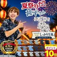 【最大20％OFFクーポン】甚平 男の子 キッズ 龍 甚兵衛 子供 こども 上下セット 花火大会 夏祭り 部屋着 …