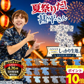 【最大20％OFFクーポン】甚平 男の子 キッズ 龍 甚兵衛 子供 こども 上下セット 花火大会 夏祭り 部屋着 夕涼み会 じんべい 甚平さん じんべぇ かっこいい おしゃれ まつり 浴衣 110 120 130 綿100% パジャマ 夏 熱中症対策 送料無料 子供服 子供 子ども ジュニア