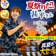 【夏物大セール 】甚平 男の子 キッズ 龍 甚兵衛 子供 こども 上下セット 花火大会 夏祭り 部屋着 夕涼み…