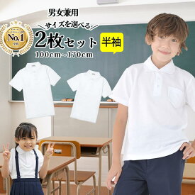 【500円OFFクーポン＆ポイント最大10倍】ポロシャツ キッズ 半袖 2枚セット スクール 小学生 白 制服 通販 学生服 半袖 シャツ スクールシャツ 通学用 小学生 学校用 通販 安い 入学 買い替え 中学生 スクール シャツ 小学校