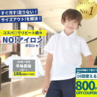 【3000円購入で800円OFFクーポン】ポロシャツ 半袖 キッズ 長袖 スクールポロシャツ 木原商店 学校用 ポ…