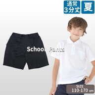 【最大1000円OFFクーポン】夏用小学生 制服 ズボン 通学ズボン 学生服 A体 ノータック 小学生 学校用ズボ…
